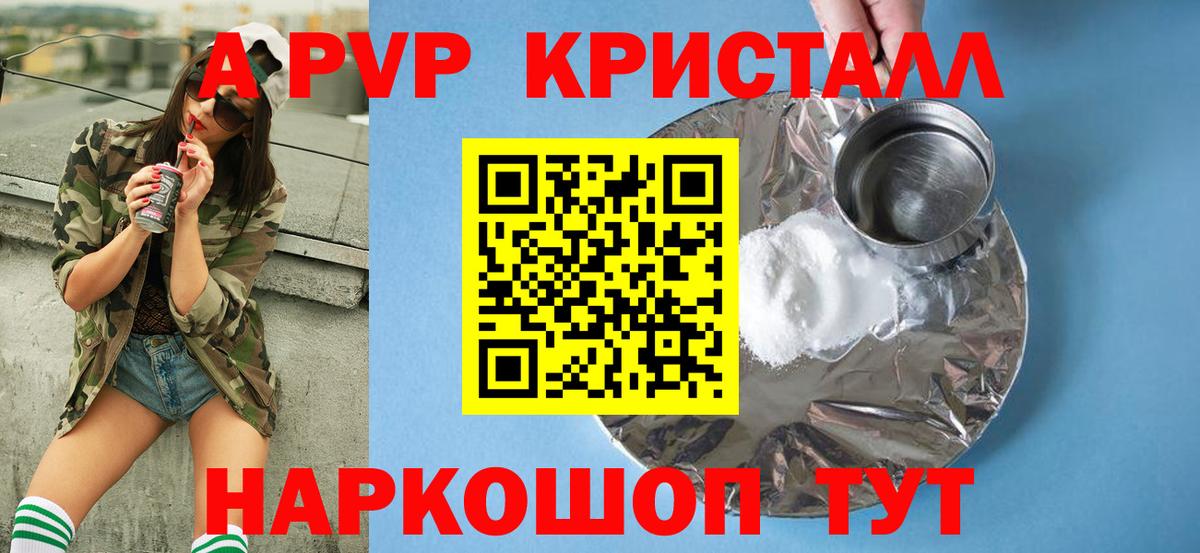 Alpha PVP СК КРИС  цены   Сочи  Вход с VPN  Alpha PVP крисы CK  Alfa_PVP СК  A-PVP 
