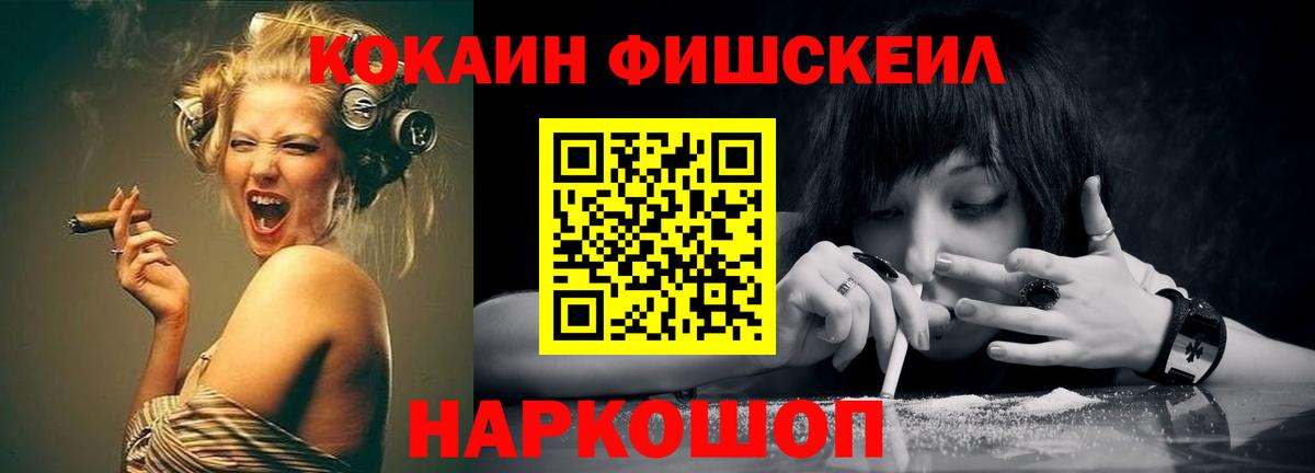 Кокаин Колумбийский Сочи