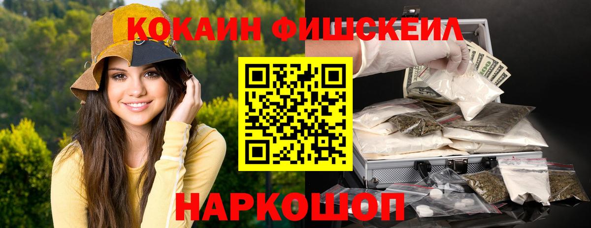 Сочи  COCAIN Эквадор  Вход с VPN 