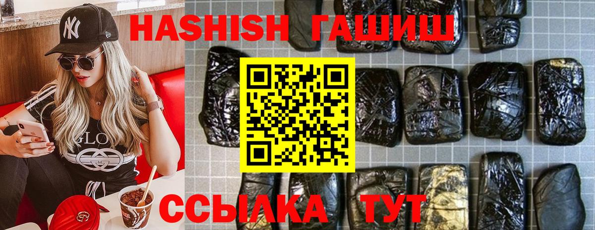 ГАШИШ убойный  Вход с VPN  Сочи  Гашиш Cannabis 
