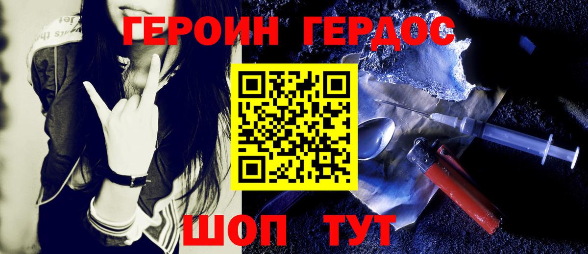 ГЕРОИН  Вход с VPN  Сочи  Героин Афган 