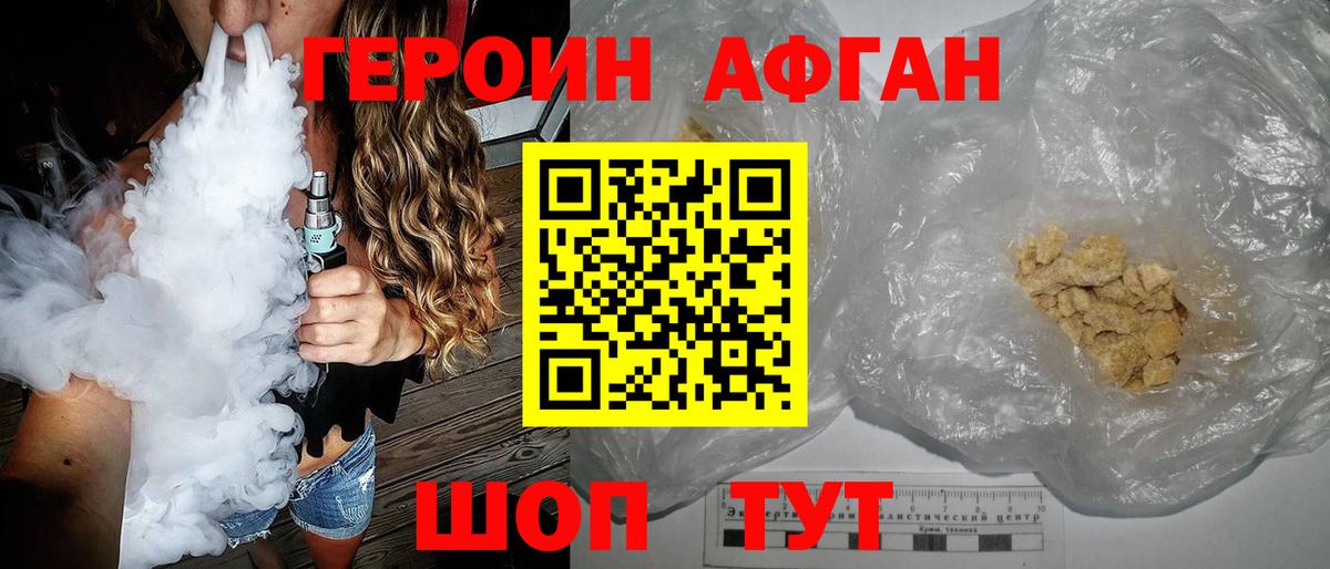 Героин герыч Сочи