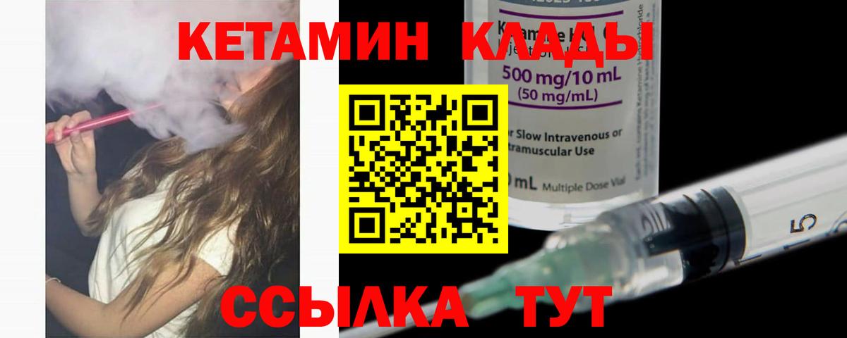 Кетамин VHQ  КЕТАМИН ketamine  Сочи  Вход с VPN 