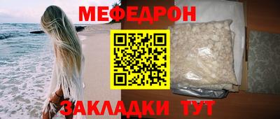 мяу мяу мука Обнинск