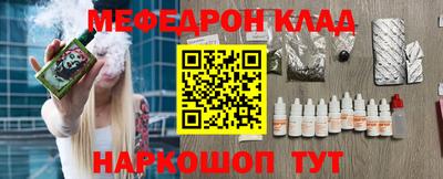 мяу мяу мука Обнинск