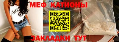мяу мяу мука Обнинск