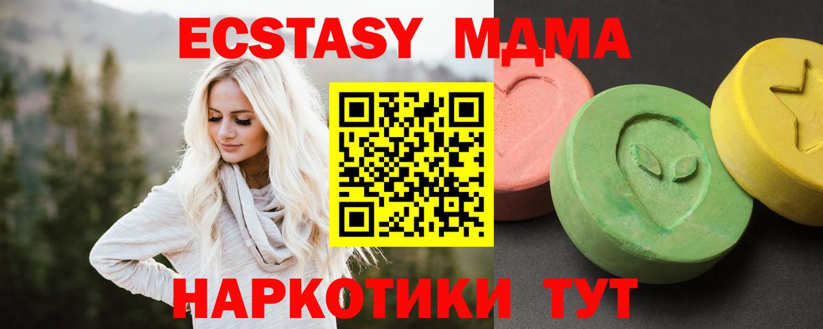 Сочи  МДМА  МДМА молли  Вход с VPN  МДМА Molly 