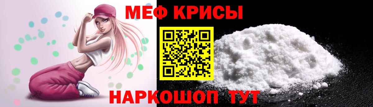 Мефедрон  Сочи