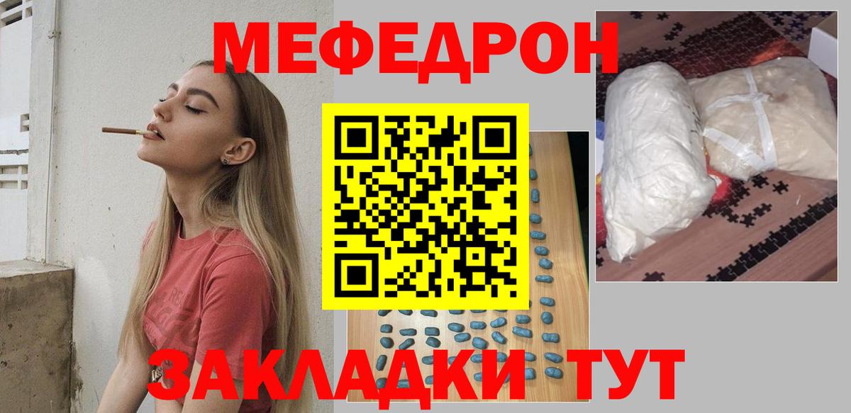 Мефедрон  Меф мяу мяу  Мефедрон  Вход с VPN  Сочи  Меф mephedrone 