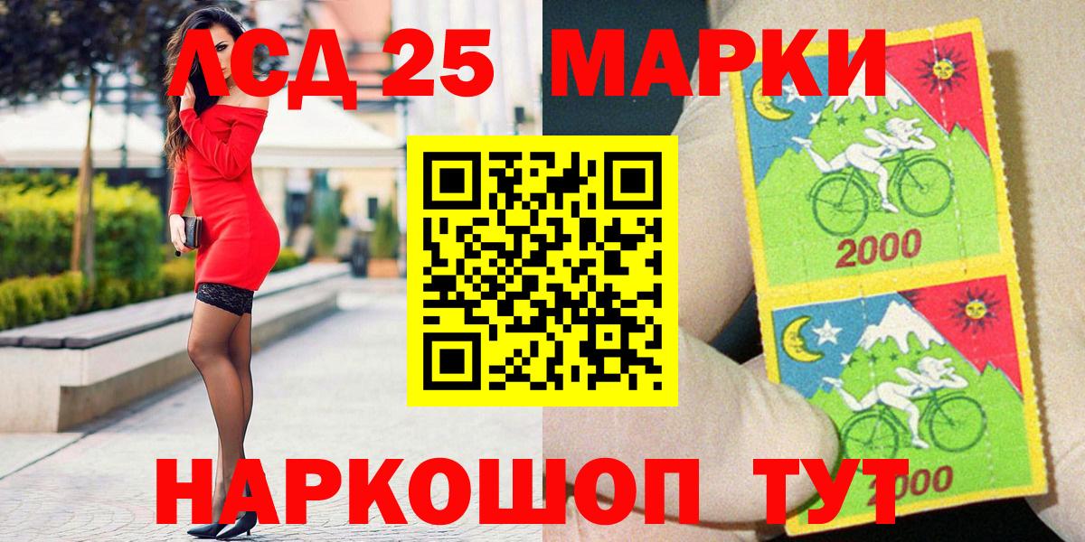 Сочи  Марки N-bome 1,5мг  Марки 25I-NBOMe  Вход с VPN 