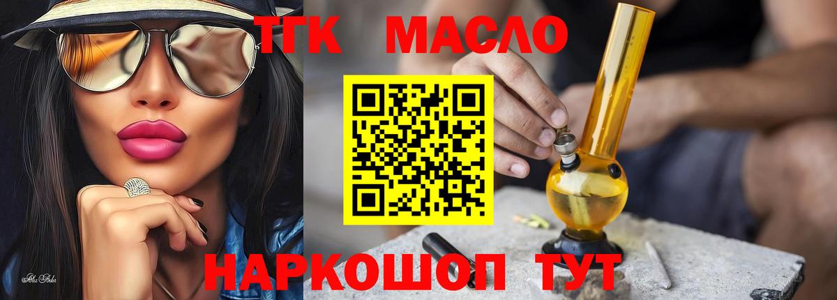 Дистиллят ТГК вейп  Вход с VPN  Дистиллят ТГК вейп  дарнет шоп  Сочи 